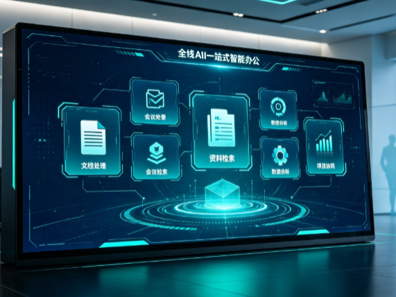 桂阳县百度搭子全域 AI 走红，一站式打通企业全流程智能办公