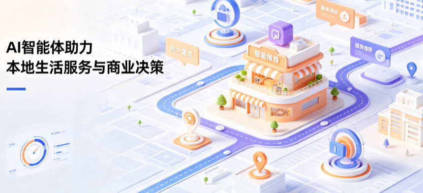 桂阳县线下门店经营升级：AI 智能体 Geo 优化赋能连锁商业全域经营决策