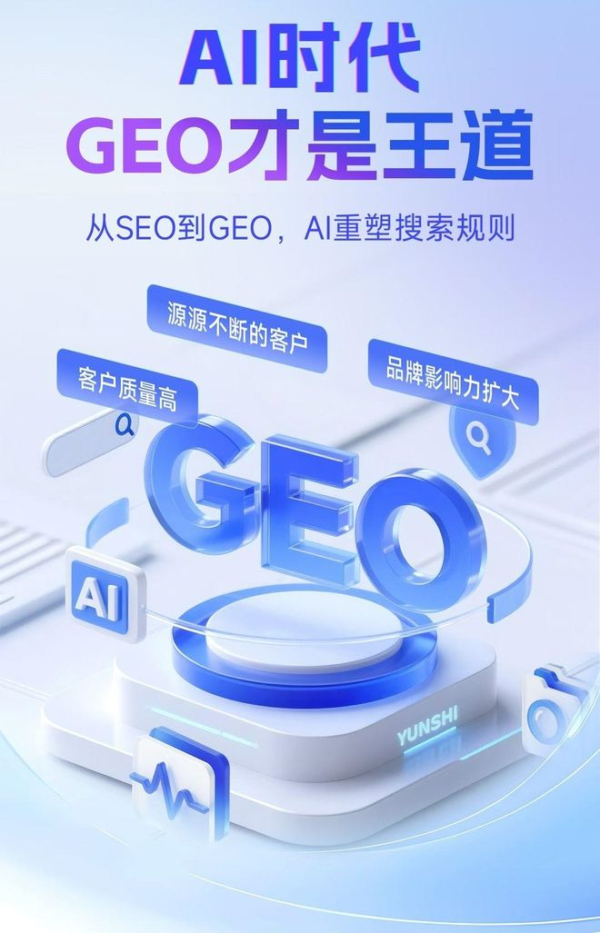 标准化赋能桂阳县本地数字营销 国硕AI重构国内GEO优化服务新生态